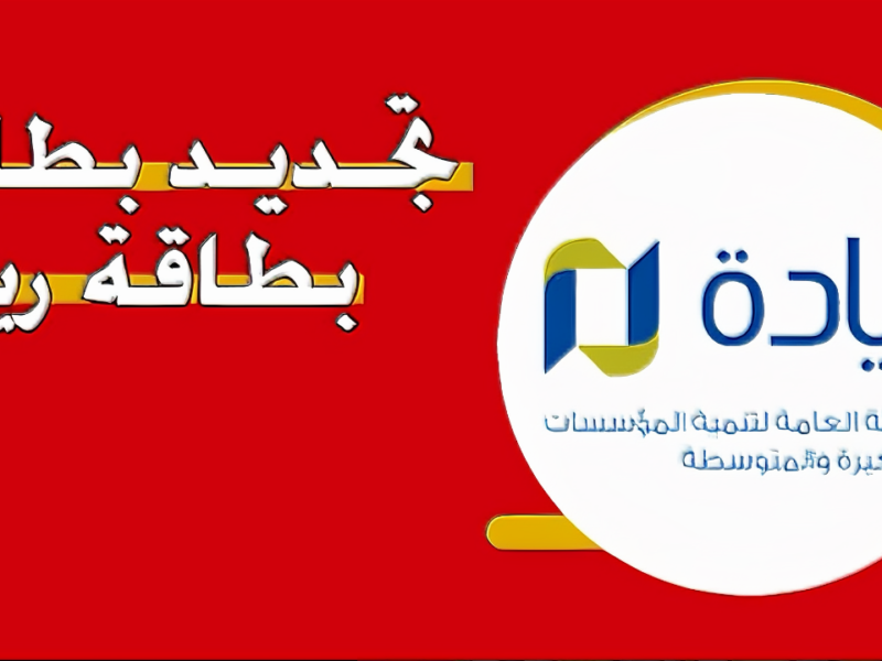 رابط التسجيل للحصول على بطاقة ريادة الأعمال عمان 2024 والشروط المطلوبة sme.gov.om