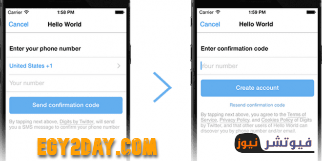 شرح طريقة الغاء رقم الجوال من تويتر
