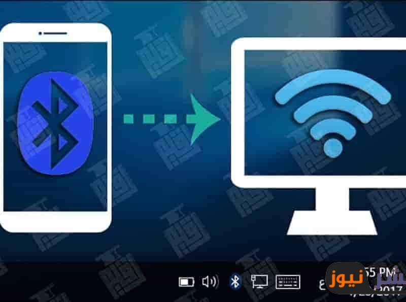 كيفية توصيل النت من الكمبيوتر للموبايل عن طريق البلوتوث