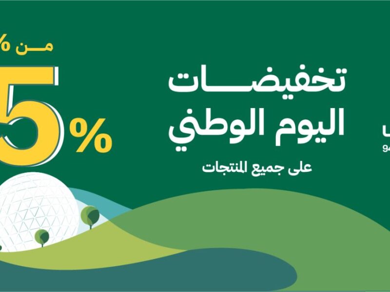 عروض اليوم الوطني 94 للسيارات بشروط ميسرة ودفعة أولى تبدأ من 40%