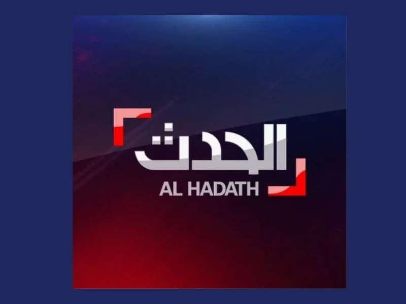 “استقبلها الآن” تردد قناة العربية HD نايل سات وعرب سات 2024