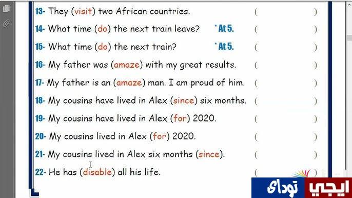 نموذج اجابة امتحان اللغة الانجليزية الصف الثالث الاعدادي الترم الاول 2025